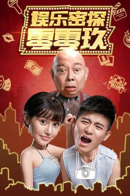 气质不凡的成哥