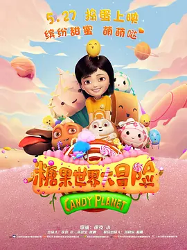 小姨子的爱