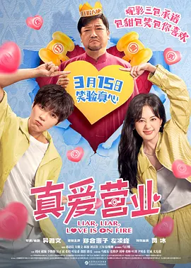 我的女友是傻瓜