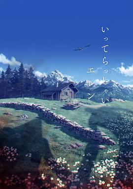 日日草夜夜草