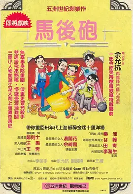新林洞台球厅的故事