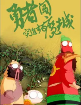 成年人视频免费