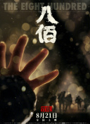 冲满诱惑的学校