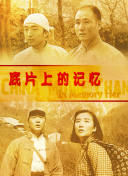 孤独的季节