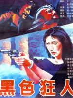 99热精品一区