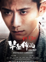 来吧爱的盛宴