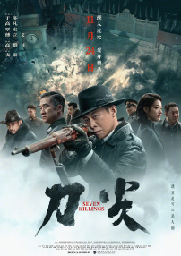激情深爱