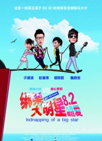 主仆游戏