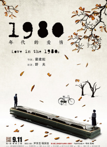 色即是空2015