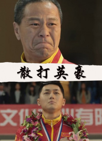 青春草在线播放