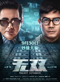 美国式忌3