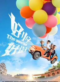 关系：特别的嫂子2020