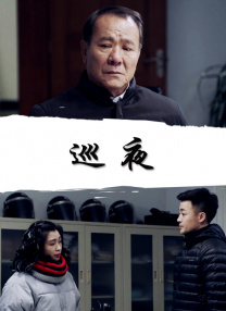 损害公司的女职员