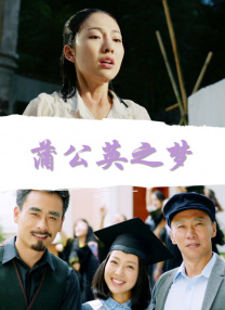 诱惑的姨母