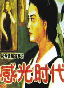 久久久久免费视频