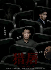 不应该越过的线