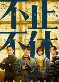 激情速播