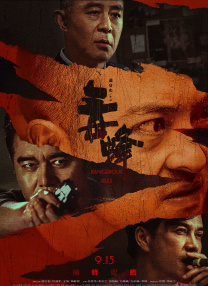 日韩无删减