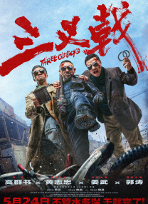 午夜精品一区二区三区在线播放