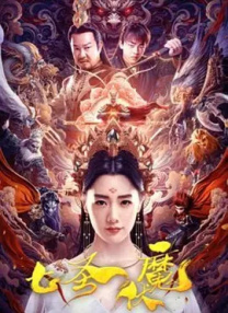 国产亚洲精品第一综合另类