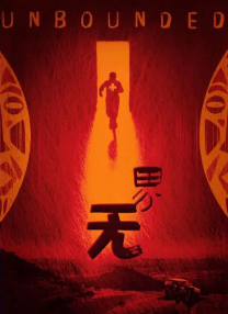 探险故事1-2020