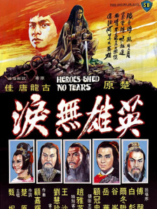 中国chinagary武警